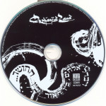 Orphaned Land - The Never Ending Way Of ORwarriOR (CD)