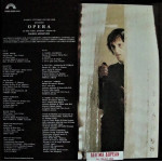 Various – Opera (Original Soundtrack) (LP)
