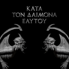 Rotting Christ – Κατά Τον Δαίμονα Εαυτού (CD)