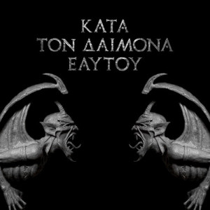 Rotting Christ – Κατά Τον Δαίμονα Εαυτού (CD)