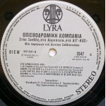 Opisthdromiki Kompania - Stis Xanthis, Sto Aiginiteio, Sto P.N. Armatagogon Kos