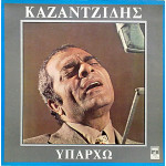 Stelios Kazantzidis - Yparchao (LP)