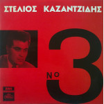 Stelios Kazantzidis - No 3 (LP)