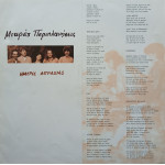 Mikres Periplaniseis - Imeres Apraxias (LP)